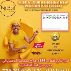 MISE A JOUR RENOLINK NEW VERSION 2.11 (2024+)